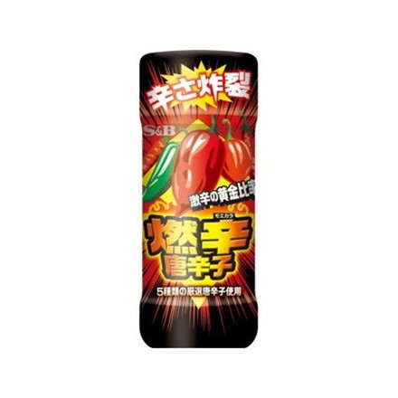 S&B 燃辛唐辛子 45g x5 5個セット