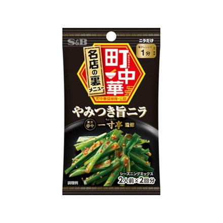 S&B 町中華シーズニング やみつき旨ニラ 17.6g x10 10個セット