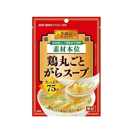 【10個セット】 李錦記 鶏がらスープ 素材本位 75g x10 まとめ買い まとめ売り お徳用 大容量 セット販売