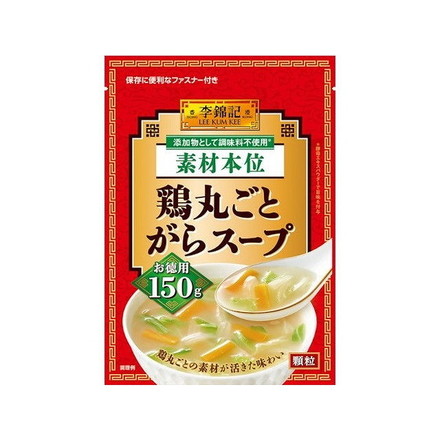 【6個セット】 李錦記 鶏がらスープ 素材本位 150g x6 まとめ買い まとめ売り お徳用 大容量 セット販売