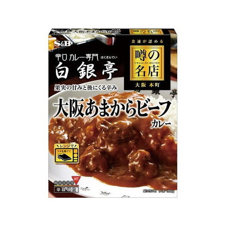 【5個セット】 S&B 噂の名店 大阪あまからビーフカレー 180g x5 まとめ買い まとめ売り お徳用 大容量 セット販売