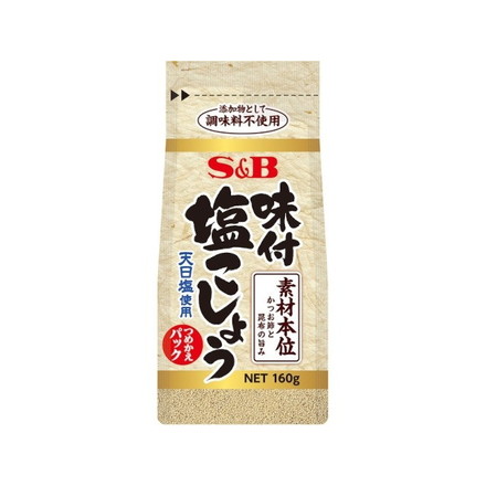 【単品10個セット】 S&B 味付塩こしょう 素材本位 袋入り 160g