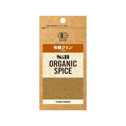 【単品10個セット】 S&B ORGANIC SPICE 有機クミンパウダー 袋 12.3g