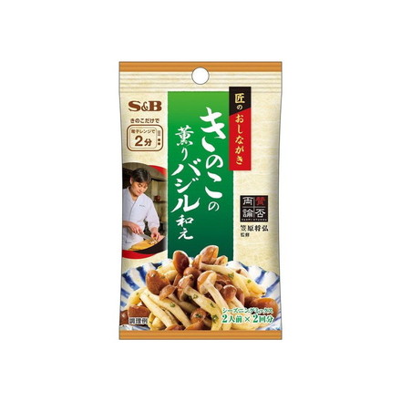 【単品10個セット】 S&B 匠のおしながきシーズニング きのこバジル和え 16g