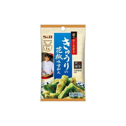 【単品10個セット】 S&B 匠のお品書き きゅうりの味噌和え 14g