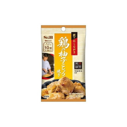 【単品10個セット】 S&B 匠のお品書き 鶏の柚子こしょう焼き 10g