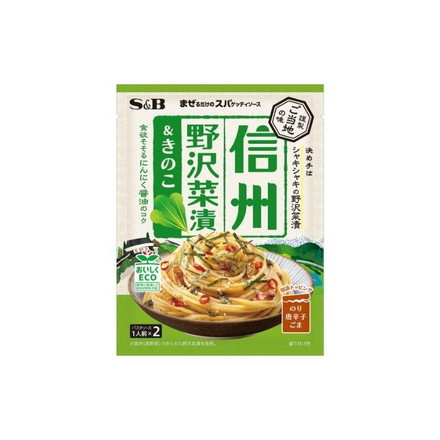 【単品10個セット】 S&B まぜるだけのスパゲッティソース ご当地の味 信州野沢菜漬&きのこ 50.4g