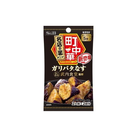 【単品10個セット】 S&B 町中華シーズニング ガリバタなす 13.6g