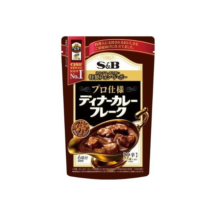【単品5個セット】 S&B プロ仕様 ディナーカレーフレーク 120g