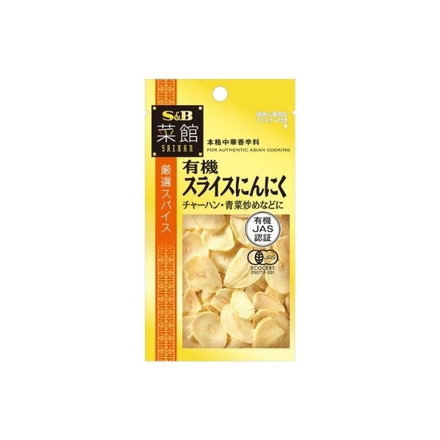 【単品60個セット】 S&B 菜館 有機スライスにんにく 5g