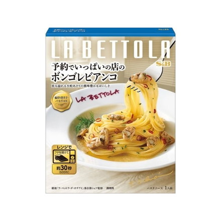 【単品6個セット】 S&B 予約いっぱいの店ボンゴレビアンコ 110.3g