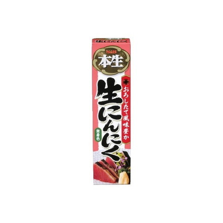 【単品10個セット】 S&B エスビー 本生 生にんにく 43g