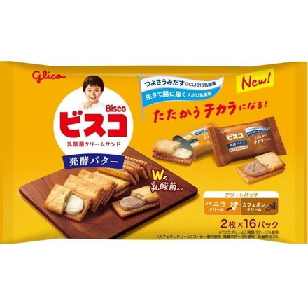 【単品8個セット】 グリコ ビスコ 大袋発酵バターアソートパック 32枚