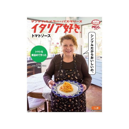 【単品5個セット】 MCC イタリア好き トマトソース 150g