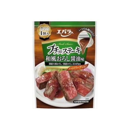 【12個セット】 エバラ プチッとステーキ 和風おろし醤油味 88g x12 セット まとめ売り セット販売 お徳用 おまとめ品