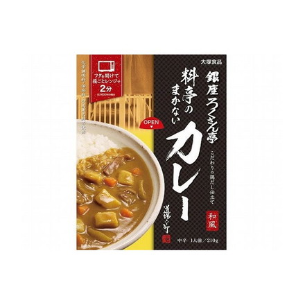 【5個セット】 大塚 銀座ろくさん亭 料亭まかないカレー 210g x5コ