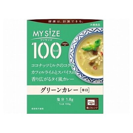 【10個セット】 大塚食品 グリーンカレー 150g x10