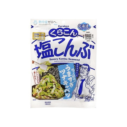 【単品10個セット】 くらこん 塩こんぶ 大 47gx10 まとめ買い まとめ売り お徳用 大容量 セット販売