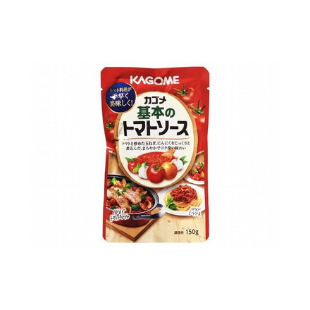 【まとめ買い】 カゴメ 基本のトマトソース 150g x5個セット 食品 セット セット販売 まとめ