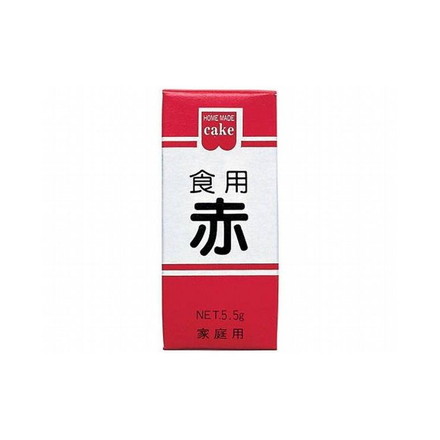 【まとめ買い】 共立食品 食用色素 赤 5.5g x10個セット 食品 セット セット販売 まとめ
