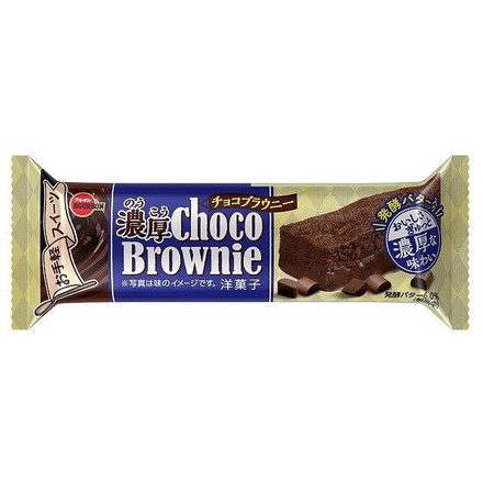 【9個セット】 ブルボン 濃厚チョコブラウニー 1個 x9
