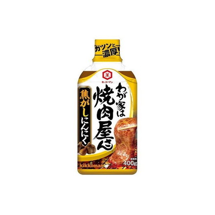 【12個セット】 キッコーマン わが家は焼肉屋さん 焦がしにんにく 400g x12 セット まとめ売り セット販売 お徳用 おまとめ品