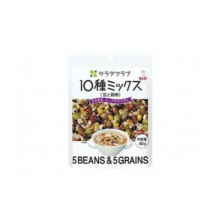 【10個セット】 キューピー サラダクラブ10種ミックス豆と穀物 40g x10コ