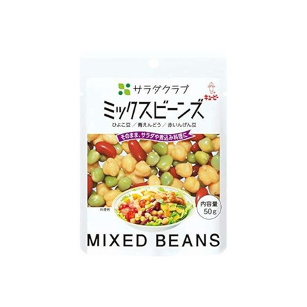 【10個セット】 サラダクラブ ミックスビーンズ SP100 x10 まとめ売り セット販売 お徳用 おまとめ品