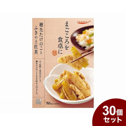 tabeteまごころを食卓に 膳 穂先たけのことふきの土佐煮 80g x30 30個セット