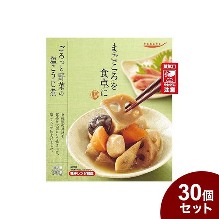 tabeteまごころを食卓に 膳 ごろっと野菜の塩こうじ煮 120g x30 30個セット