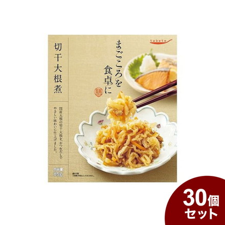 tabeteまごころを食卓に 膳 切干大根煮 85g x30 30個セット