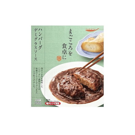 【30個セット】 tabete まごころを食卓に 膳 ハンバーグデミグラスソース 150g x30 まとめ売り セット販売 お徳用 おまとめ品