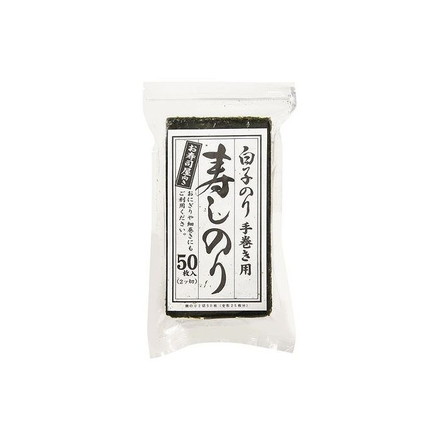 【10個セット】 白子のり 寿司のり 2切50枚 x10 まとめ売り セット販売 お徳用 おまとめ品