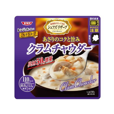 【単品5個セット】 SSK レンジでおいしいクラムチャウダー 150g