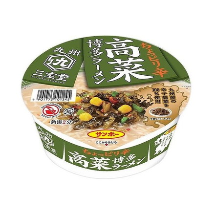 【12個セット】 サンポー食品 九州三宝堂 高菜ラーメン 97g x12 まとめ売り セット販売 お徳用 おまとめ品