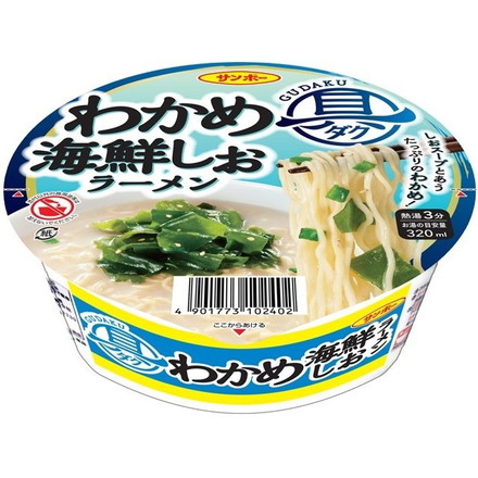 【単品12個セット】 サンポー食品 具ダクわかめ海鮮しおラーメン 75g