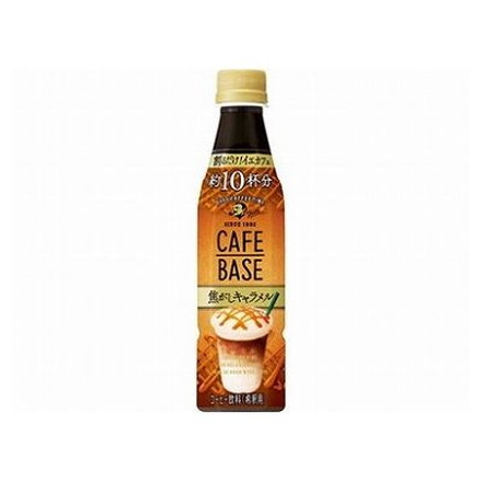 【24個セット】 サントリー 割るだけボスカフェ 焦がしキャラメル ペット 340ml x24