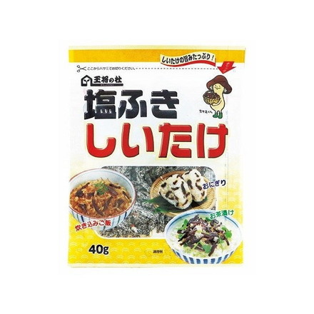 【単品10個セット】 王将の杜 塩ふき椎茸 40gx10 まとめ買い まとめ売り お徳用 大容量 セット販売