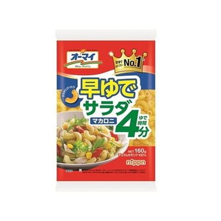 【16個セット】 オーマイ 早ゆでサラダマカロニ 160g x16