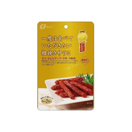 【5個セット】 なとり 一度は食べていただきたい 粗挽サラミ 60g x5 まとめ売り セット販売 お徳用 おまとめ品