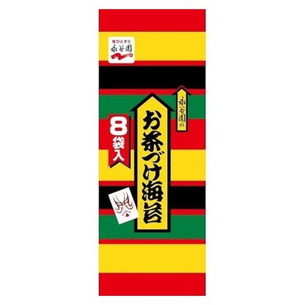 【20個セット】 永谷園 お茶漬海苔 8袋 x20コ