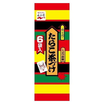 【10個セット】 永谷園 たらこ茶漬 6袋 x10コ