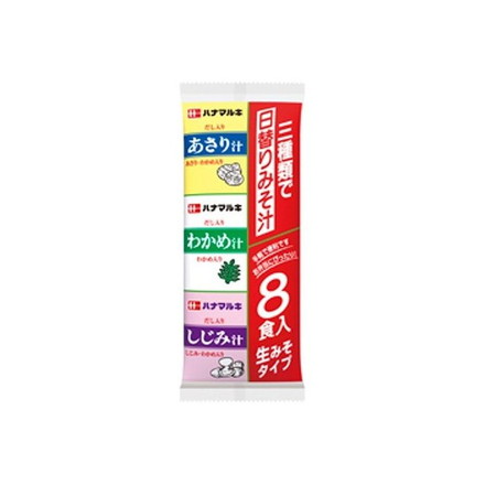 【12個セット】 ハナマルキ 即席 日替り汁 8食 x12 まとめ売り セット販売 お徳用 おまとめ品