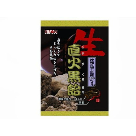 【12個セット】 リボン 生直火黒飴 70g x12 まとめ買い まとめ売り お徳用 大容量 セット販売