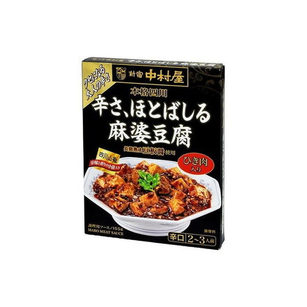 【5個セット】 中村屋 本格四川 辛さほとばしる 麻婆豆腐 155g x5 まとめ売り セット販売 お徳用 おまとめ品