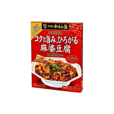 【5個セット】 中村屋 本格四川 コクと旨み 麻婆豆腐 155g x5 まとめ売り セット販売 お徳用 おまとめ品