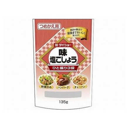 【10個セット】 ダイショー 味塩こしょう詰替用 135g x10