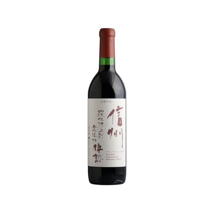 アルプス 信州 酸化防止剤無添加 樽熟 赤 720ml ワイン Wine 果実酒 長野 赤ワイン