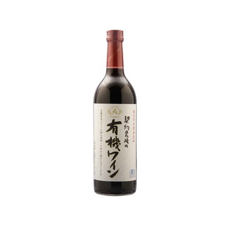 アルプス 契約農場の有機ワイン 赤 720ml ワイン Wine 果実酒 長野 赤ワイン