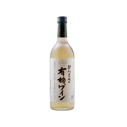 アルプス 契約農場の有機ワイン 白 720ml ワイン Wine 果実酒 長野 白ワイン